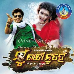 Dara Lage Kale Bhangijiba-Tate Mun Bhala Pai